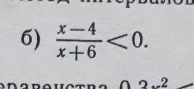 решите неравенство, используя метод интервалов:а)(х+7)(х-5)(х-11)>0