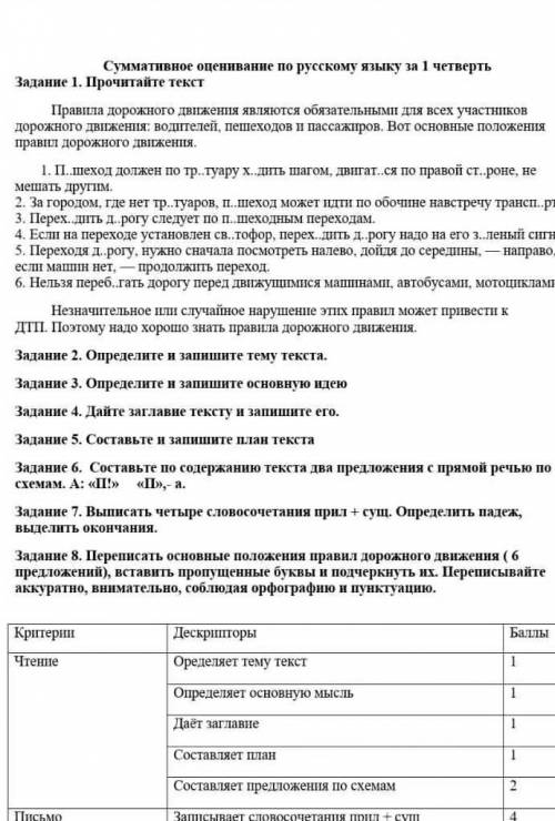 Соч пятый класс первая четверть русский язык