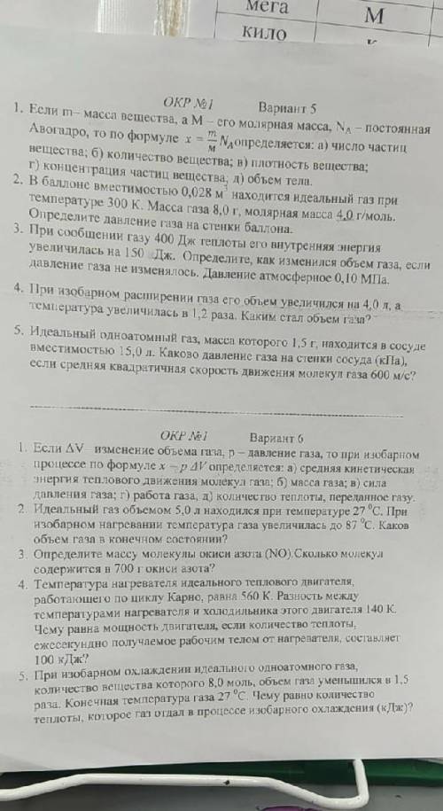 решить 5 вариант. Все задания 