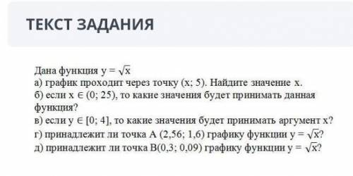 задание из Соч по алгебре 