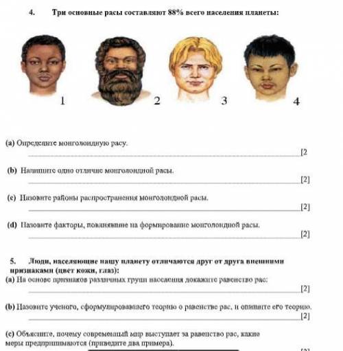 я вообще не шарю в Естествознание. можно по быстрей которые у меня есть