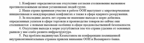 Расставьте знаки препинания! 