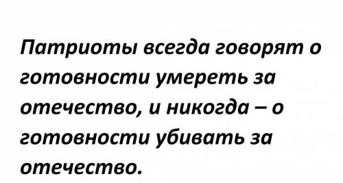 Ребят выдвиньте гипотезу, и насколько вы согласны с этим высказыванием.