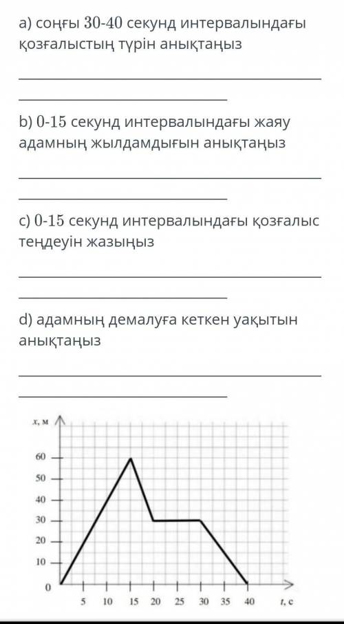 комектесндерш физика тжб 