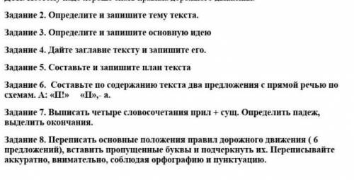 Соч по русскому через 10 минут сдавать
