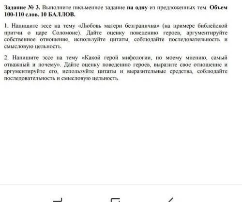 ОЧЕНЬ НАДО ВОПРОС ПО СОЧУ