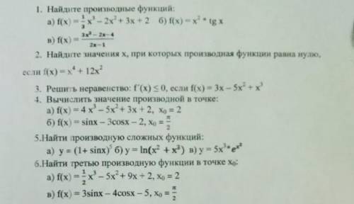 Привет всем кто видит это сообщение с математикой, все что осталось 