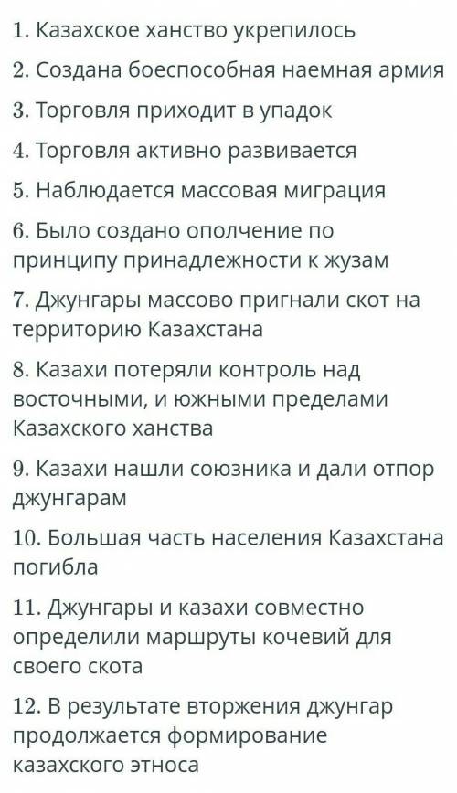 Определите последствия джунгарского нападения на территорию Казахстана