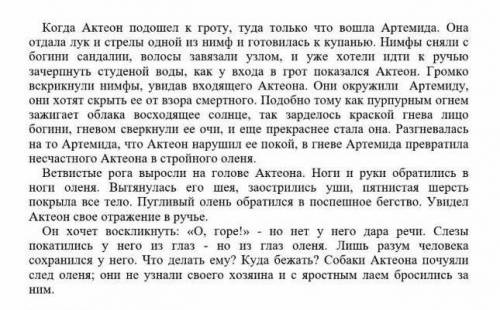 Что из себя представляет этот отрывок? укажите тип речи ​