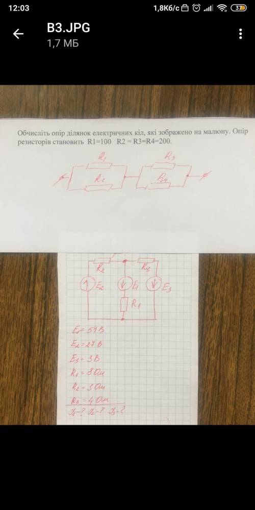 решить две задачи по электронике от