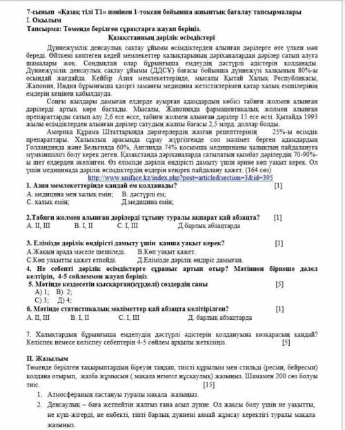 Степ бересздерме 3 ке дейн 5 жулдыз и лайк и подписаться етем токо тез​