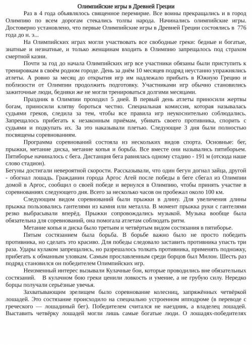 Сформулируйте по прочитанному тексту 2 вопроса высокого порядка