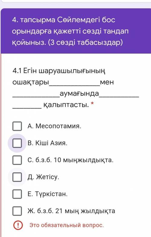у меня СОЧ по историю Казахстана
