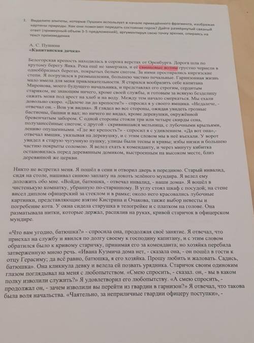 написать сочинение И ПРОЧИТАЙТЕ СНАЧАЛА ЗАДАНИЕ