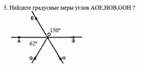 Найдите градусные меры углов АОЕ, НОВ,GОН