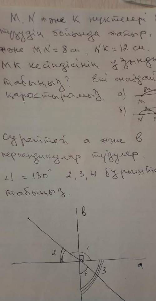 Алгебрияга комек тесиндерш