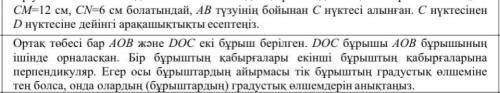 пажеее по геометрия пажеее