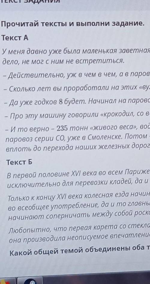 Как сделать? это соч по русс яз