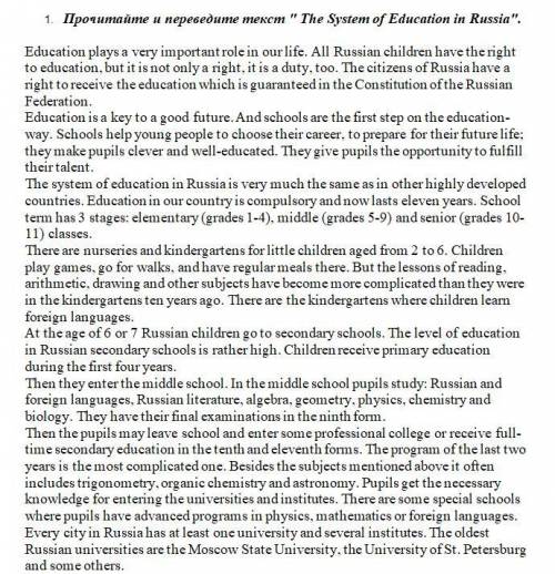 Вопросы по тексту The System of Education in Russia.