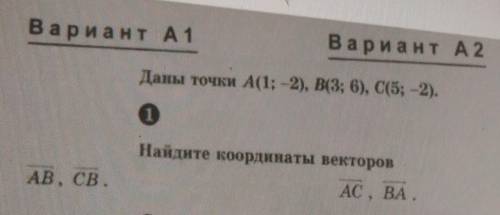 с контрольной первый вариант