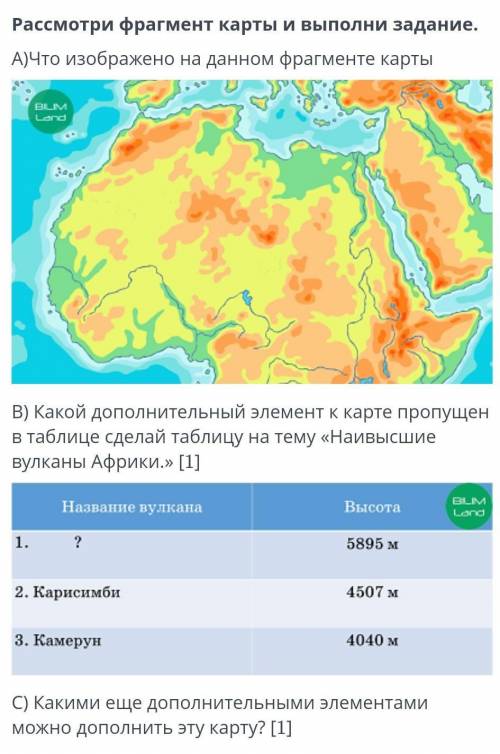 А) что изобрежено на данном фрагменте картыВ) можно все зделать на рисунке ???