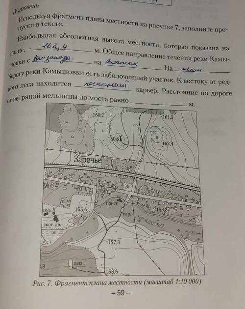 очень нужно. Последний пропуск. 