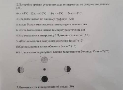 Во, ответьте на все вопросы или не отвевайте