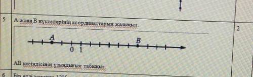 A және B нүктелерінің координаттарын жазындар 