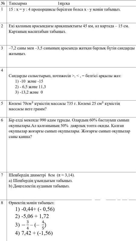 берем если осы тжбны жазсандар