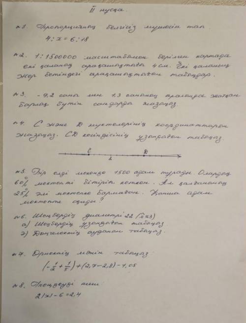 Нешеу шығара аласыздар, шығарып беріңіздерші​