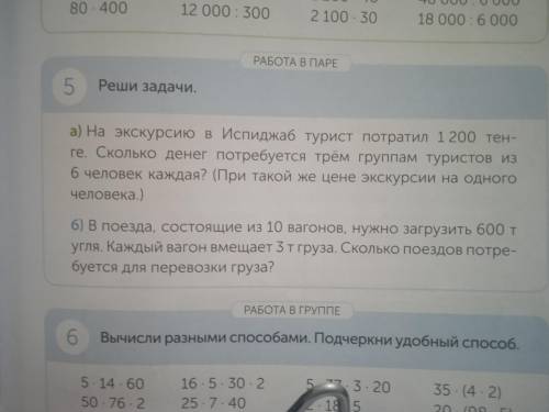 по матиматике номер 5 а с КРАТКОЙ ЗАПИСЬЮ