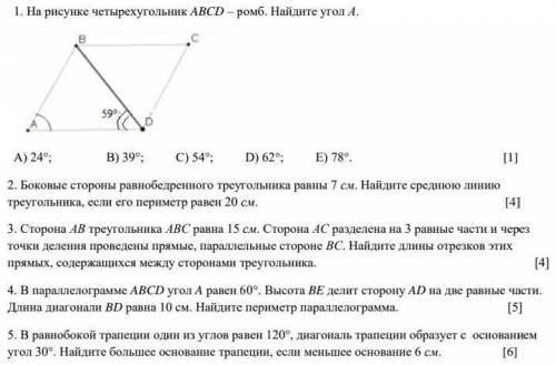 Геометрия Геометрия Геометрия 