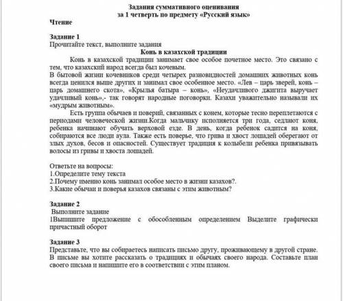 СОЧ выпишите ￼￼предложение с обособленным определите ￼￼выделите графически причастный оборот