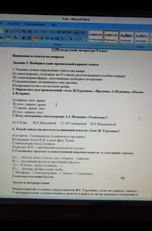 сделать в Сочи по литературе
