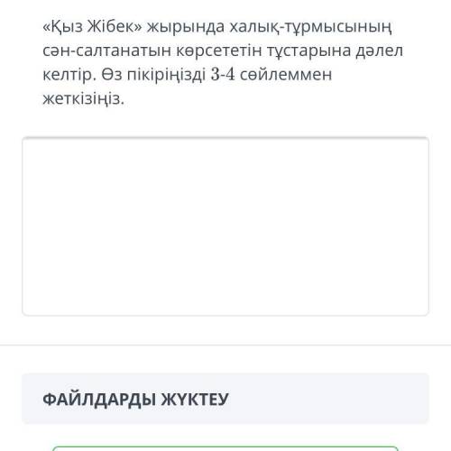 ТАПСЫРМАНЫҢ МӘТІНІ көмектесіндерш