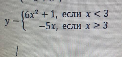 4. у-(6х2 + 1, если х<3—5х, если х> 36x
