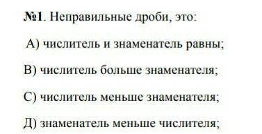кто первый ответит тому лайк и лучший ответ ​