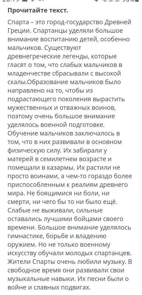 Составьте простой план текста и опираясь на него​ кратко изложи его от имени 3 лица