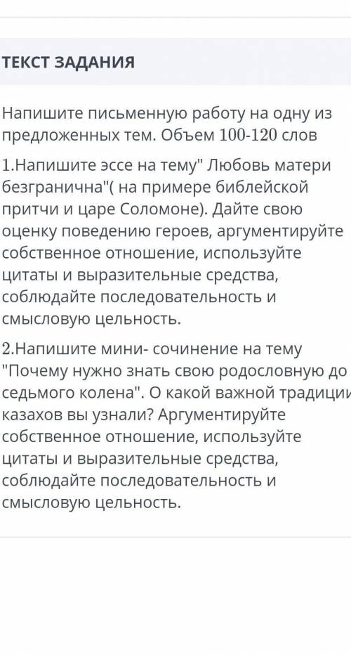 Можете написать любой из двух вапросов