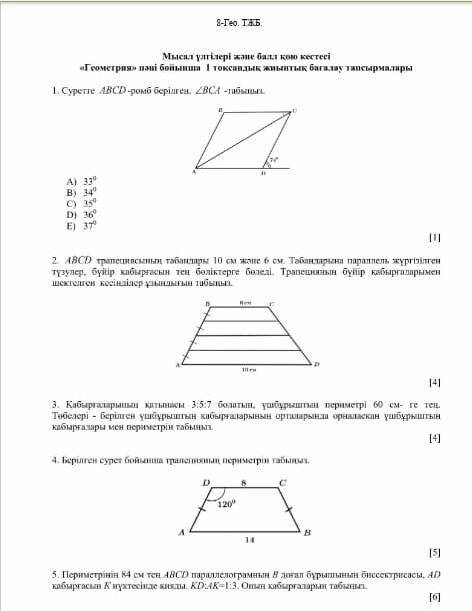 Көмек керек достар. Өтініш кім жауабын біледі. 