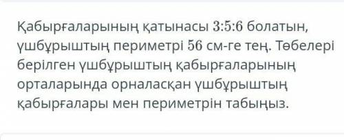 Геометрия тжб блим ленд 8 класс