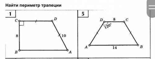 решитььь пожаааоуйса(геометрия) 8 класс