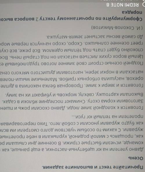Сформулируйте по прочитанному тексту 2 вопроса высокогопорядка