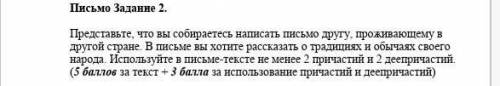 Писать про Казахстан! Пожайлуста ответьтее