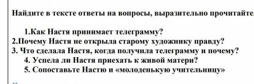 ответьте быстрее без спама