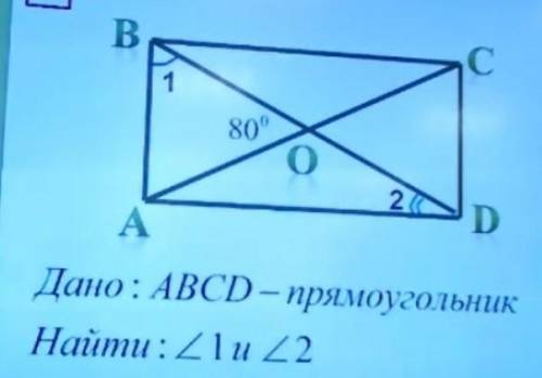 Дано мить abcd прямоугольник Найти угол 1 и угол 2 