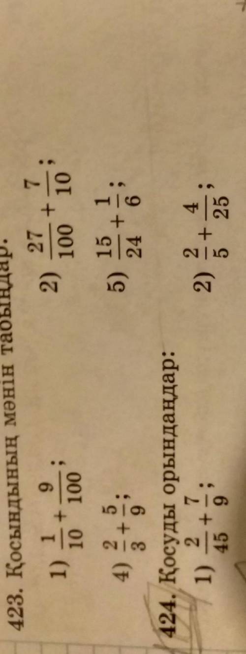 умоляю номер 423(1,2) и 424(1,2)и ещё 423(1,2)​