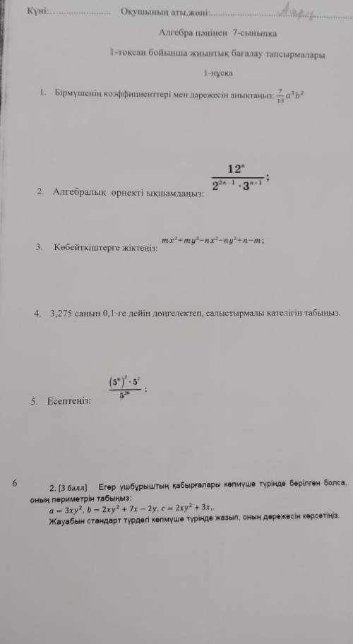 Отиниш комек керек дал бугинге