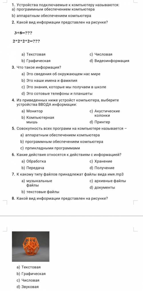МММ это тесть если не сдам то 3 автоматом за четверть я по информатике не разу не делал