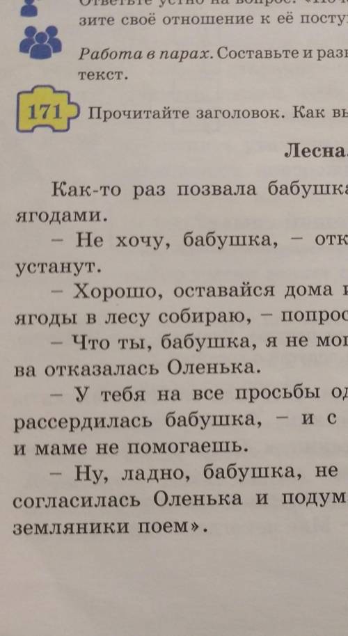 В данном тексте повествование найдите фрагмент рассуждения. 